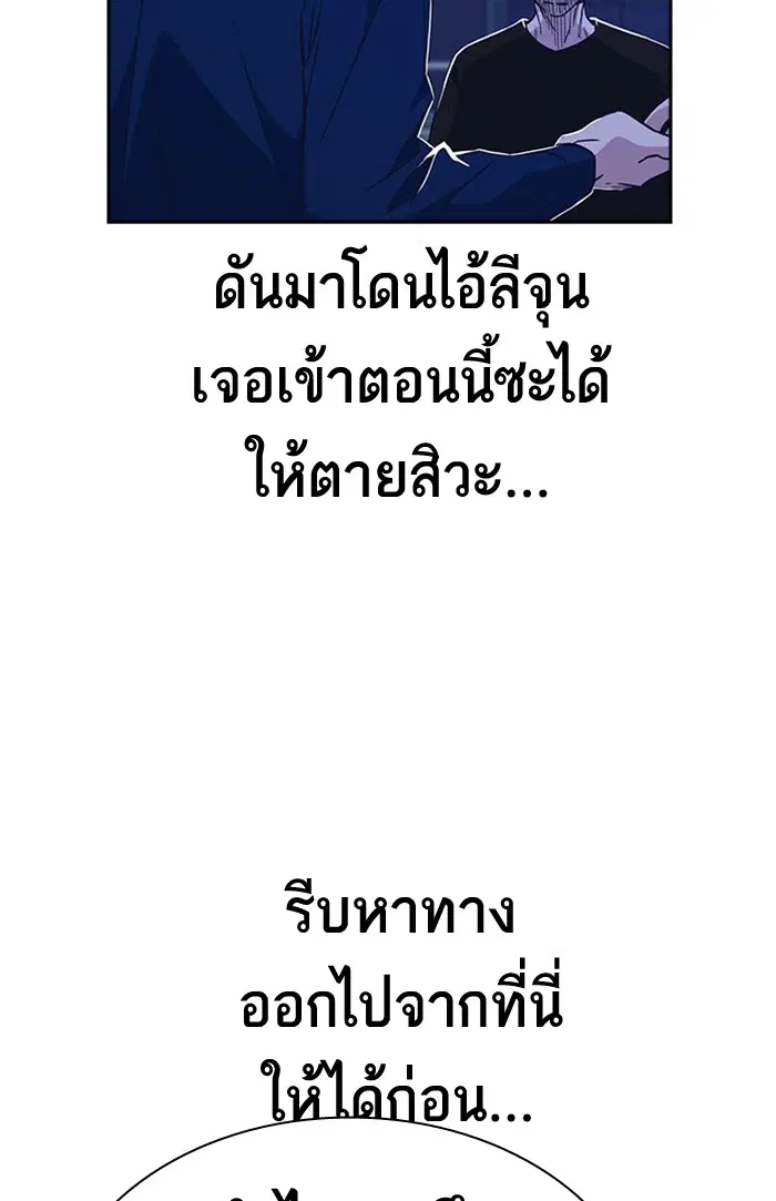 Study Group ตอนที่ 113 หน้า 44