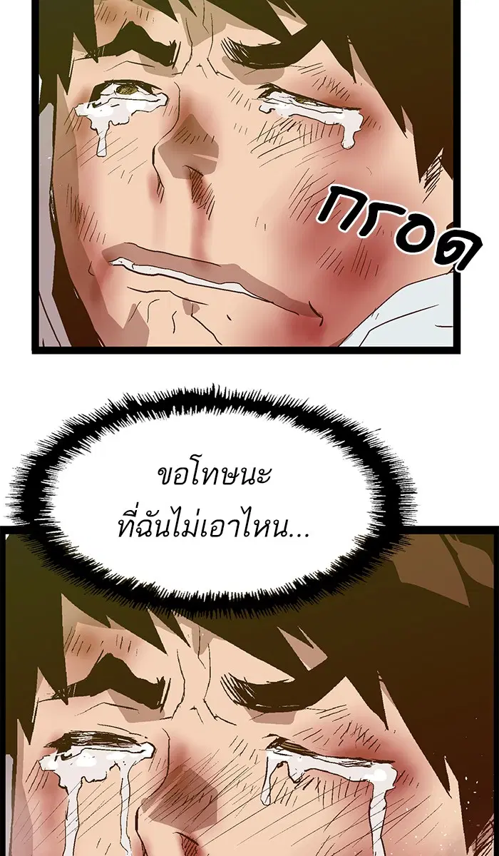 Weak Hero ตอนที่ 84 หน้า 75