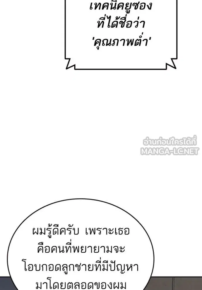 Study Group ตอนที่ 281 หน้า 85