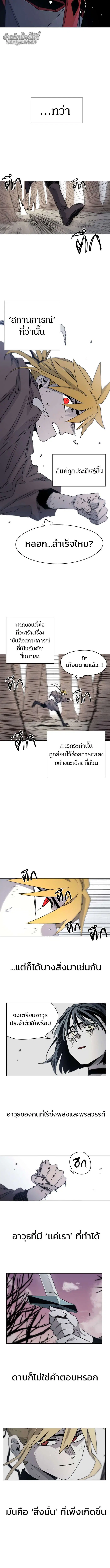 The Ember Knight ตอนที่ 10 หน้า 5
