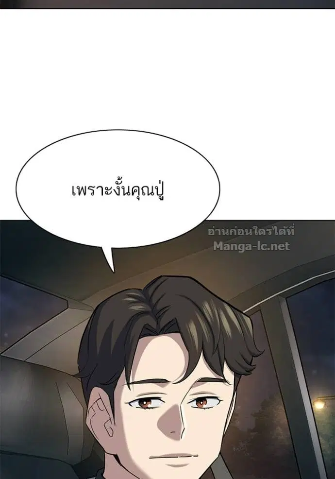 Reborn Rich ตอนที่ 190 หน้า 29