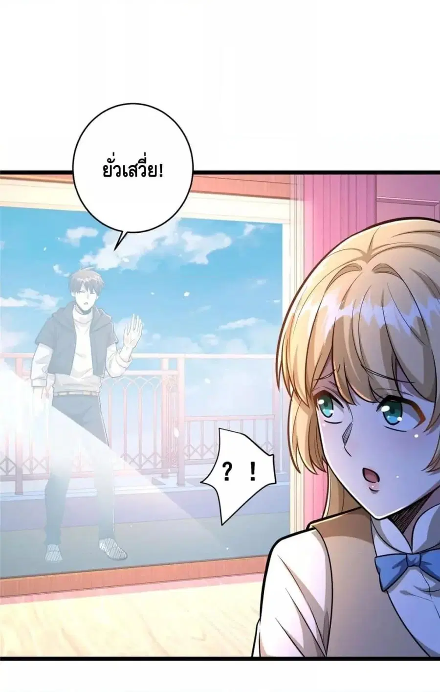 The Best Medical god in the city ตอนที่ 98 หน้า 8