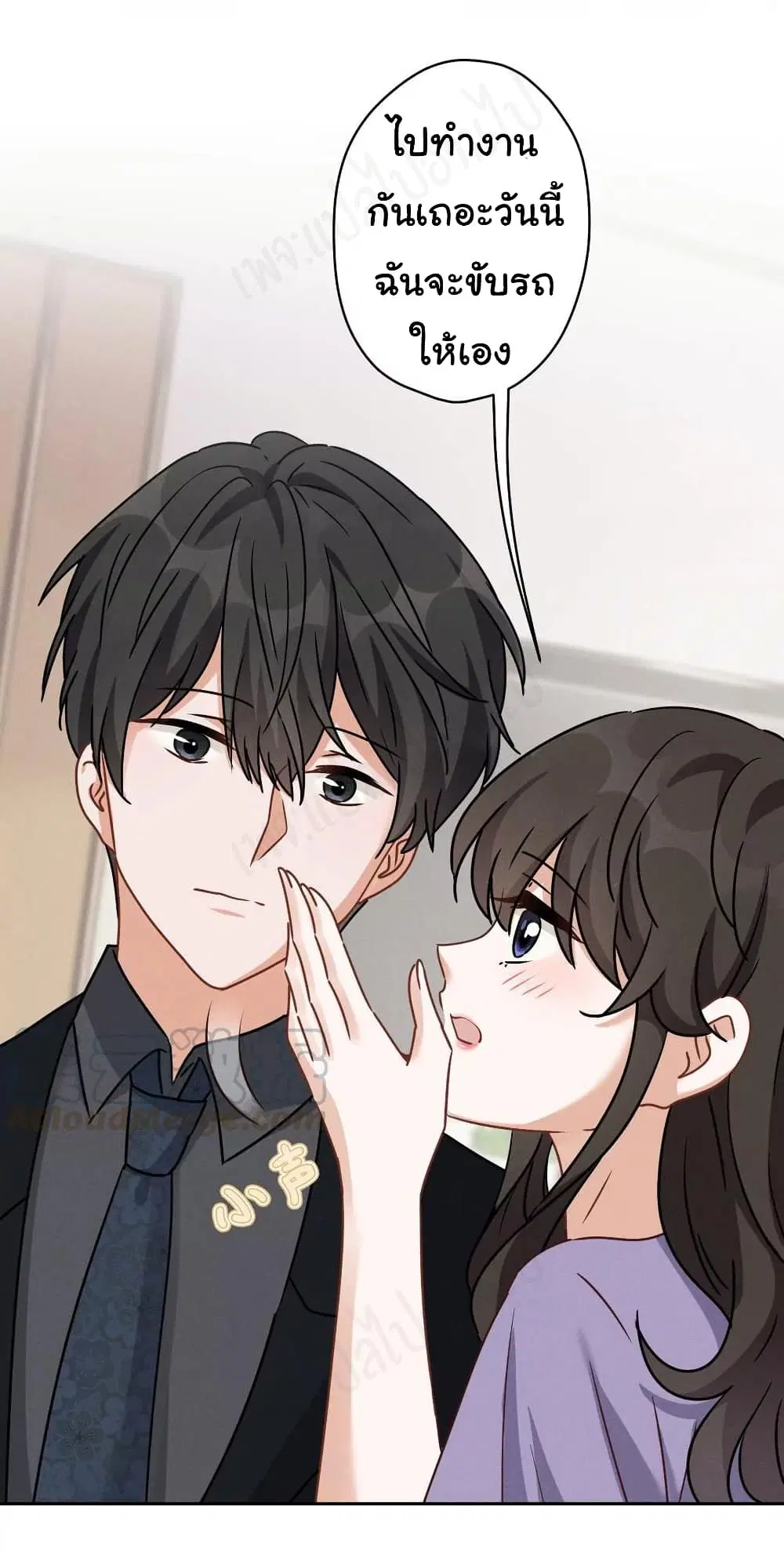Lu Feng is the Best Son-in-law ตอนที่ 140 หน้า 16