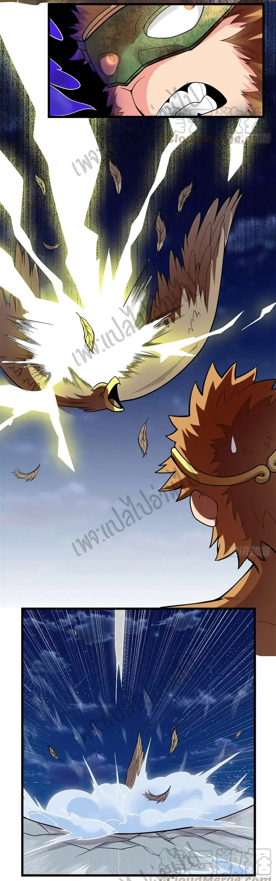I might be A Fake Fairy ตอนที่ 174 หน้า 6