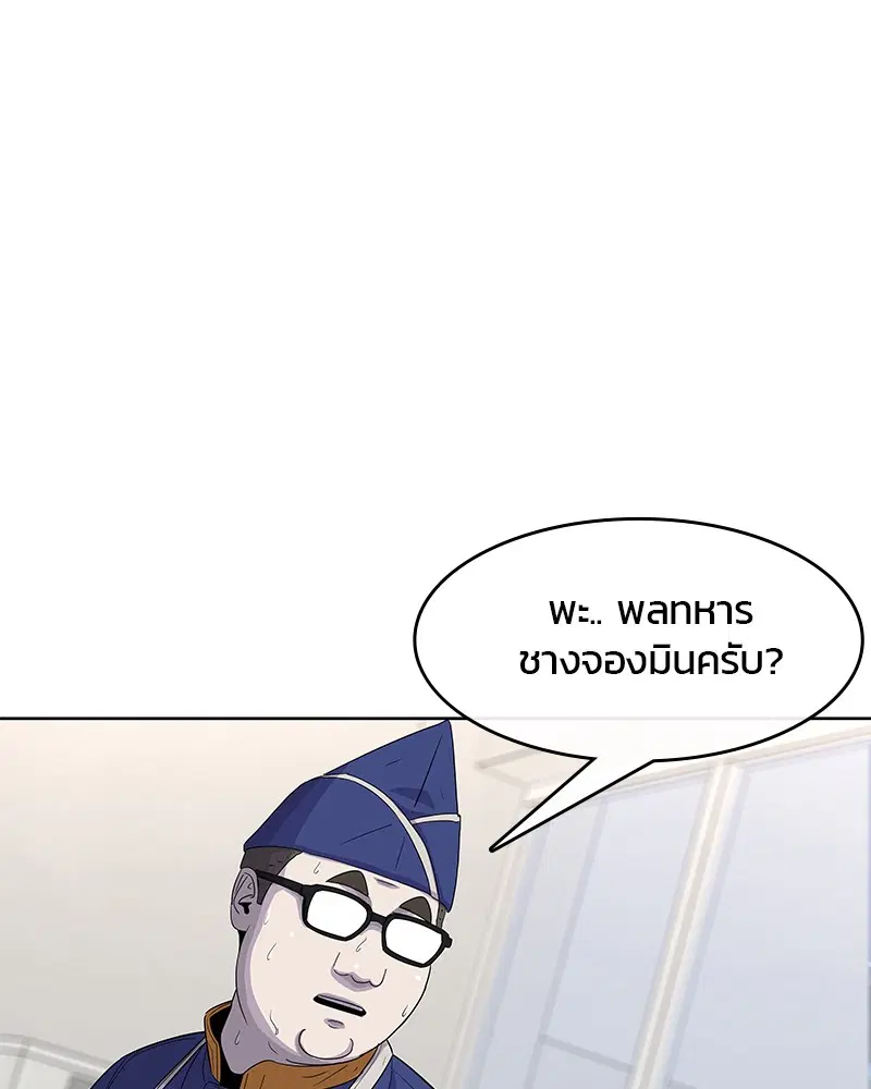 Kitchen Soldier ตอนที่ 111 หน้า 100