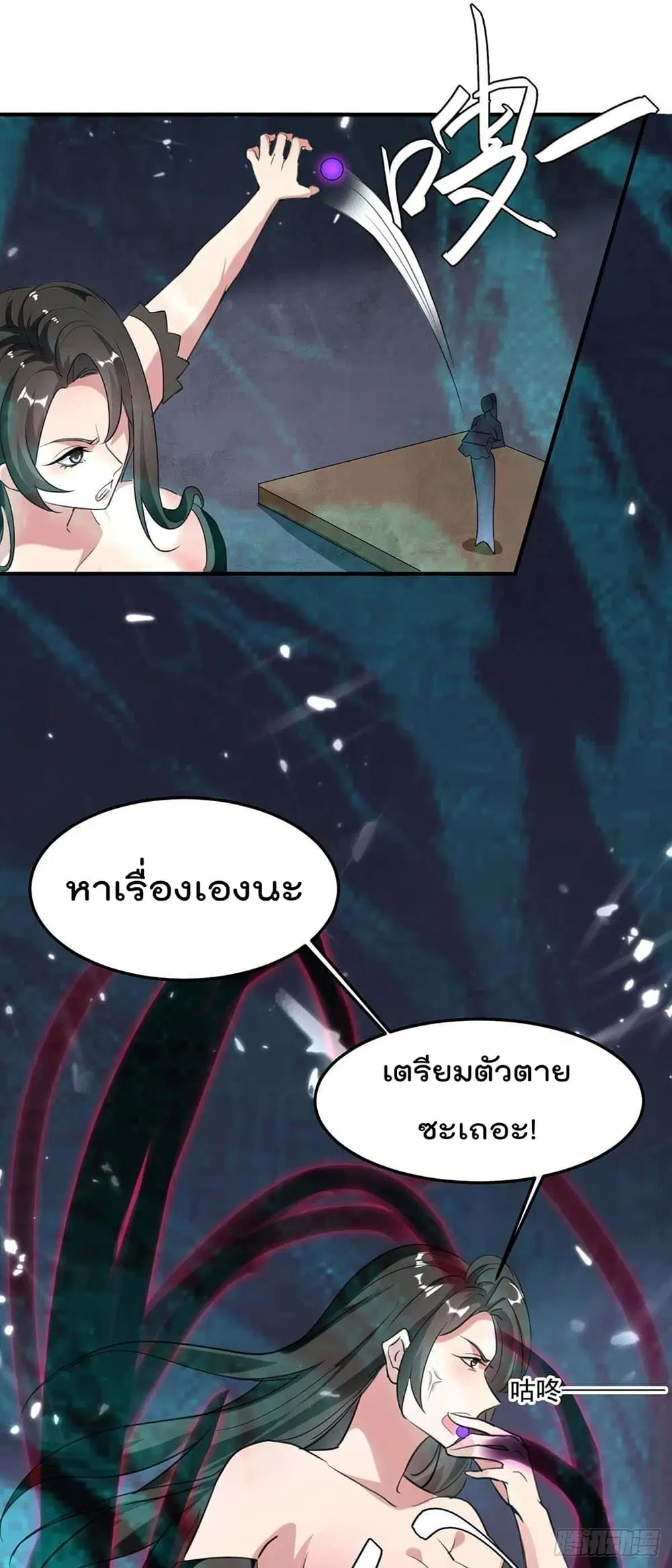 Rebirth Abandoned Less Return ตอนที่ 182 หน้า 23