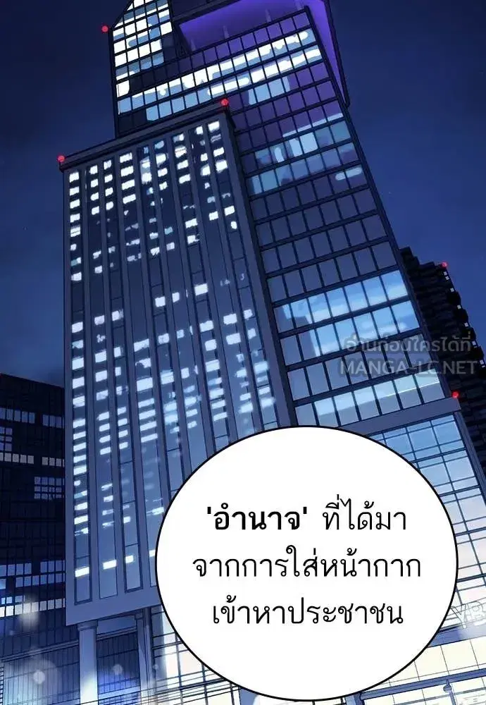 Study Group ตอนที่ 305 หน้า 73