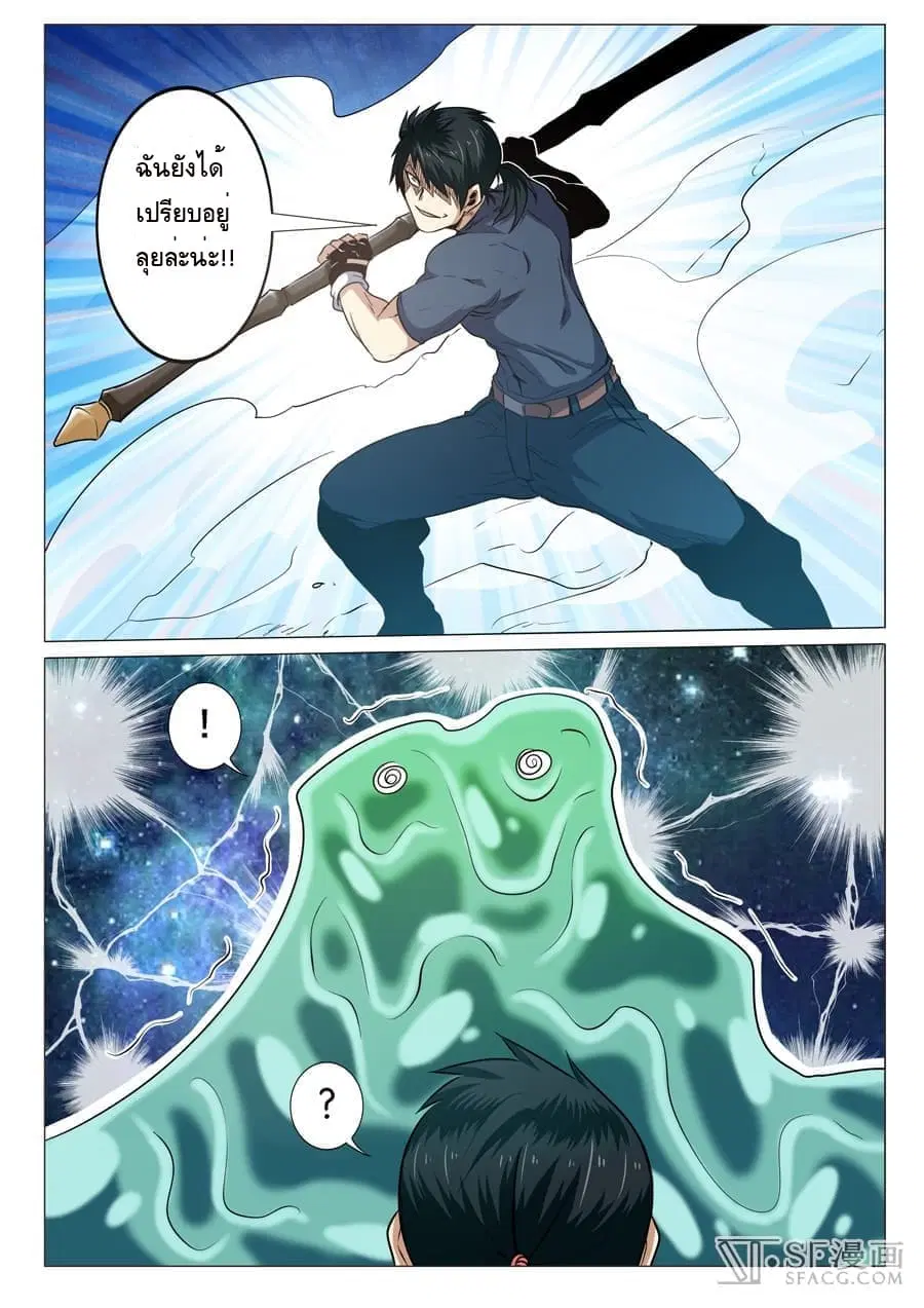 Hero? I Quit A Long Time Ago ตอนที่ 13 หน้า 5