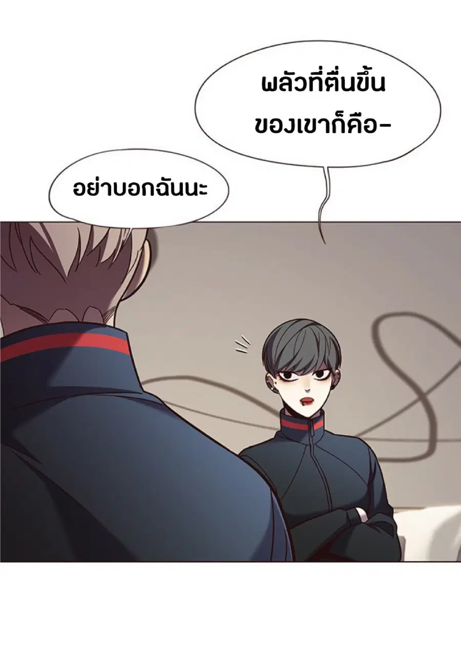 Eleceed ตอนที่ 82 หน้า 37