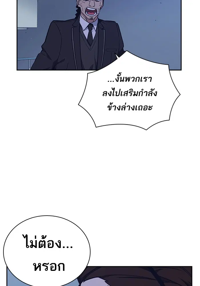 Study Group ตอนที่ 63 หน้า 10