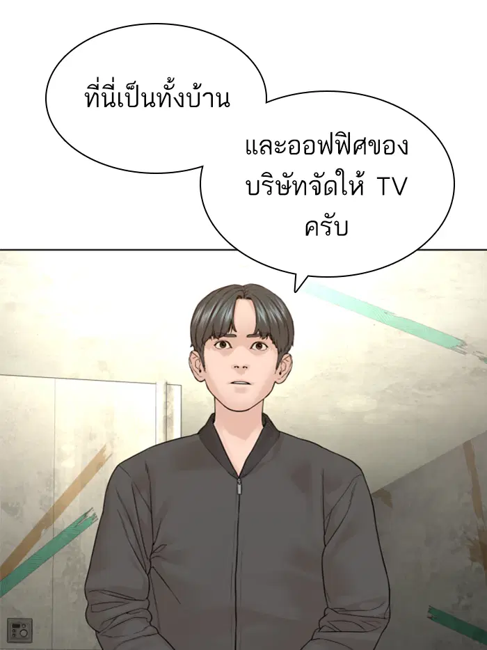 How to Fight ตอนที่ 139 หน้า 34