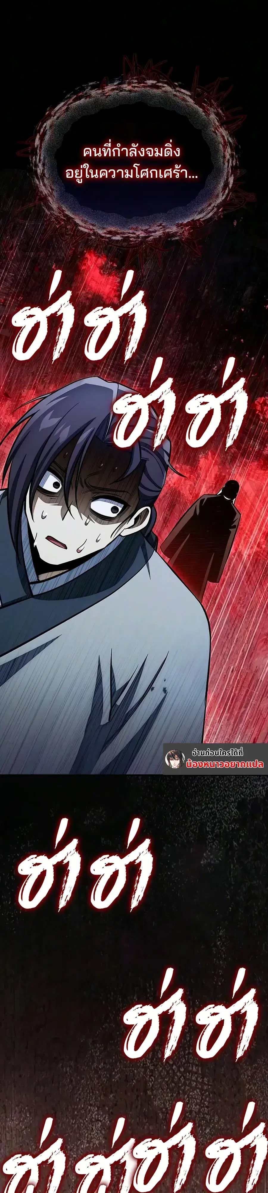 Heavenly Grand Archive’s Young Master ตอนที่ 182 หน้า 51