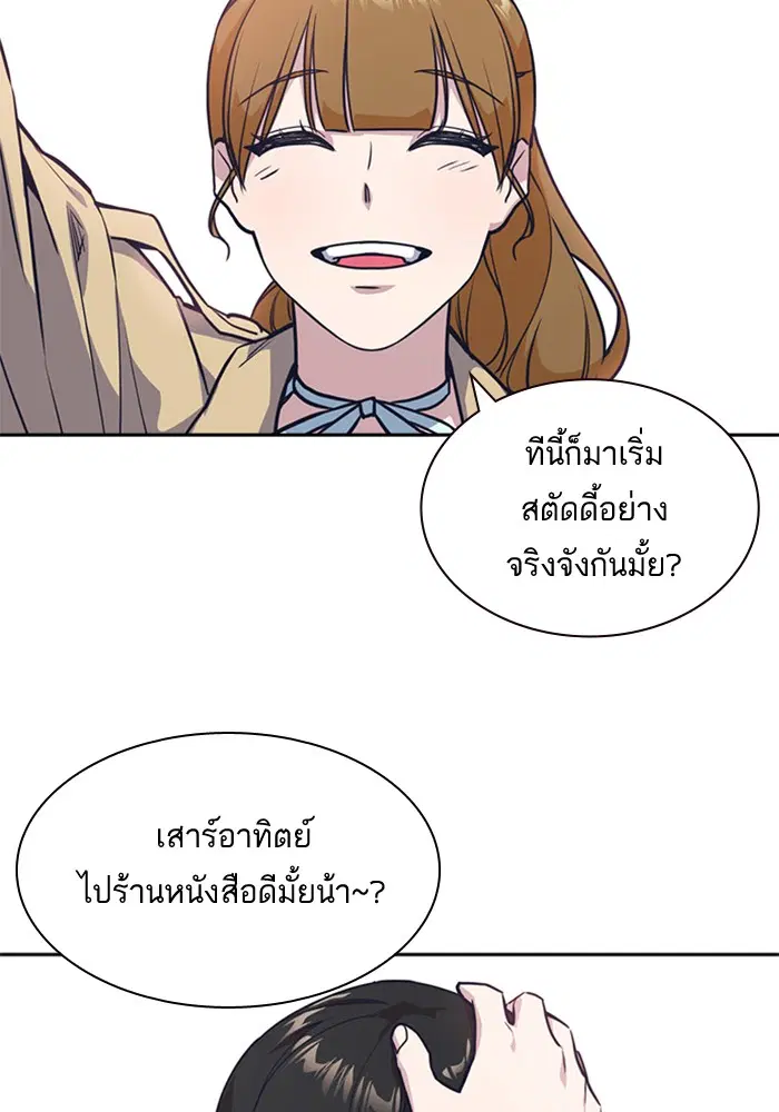 Study Group ตอนที่ 32 หน้า 47
