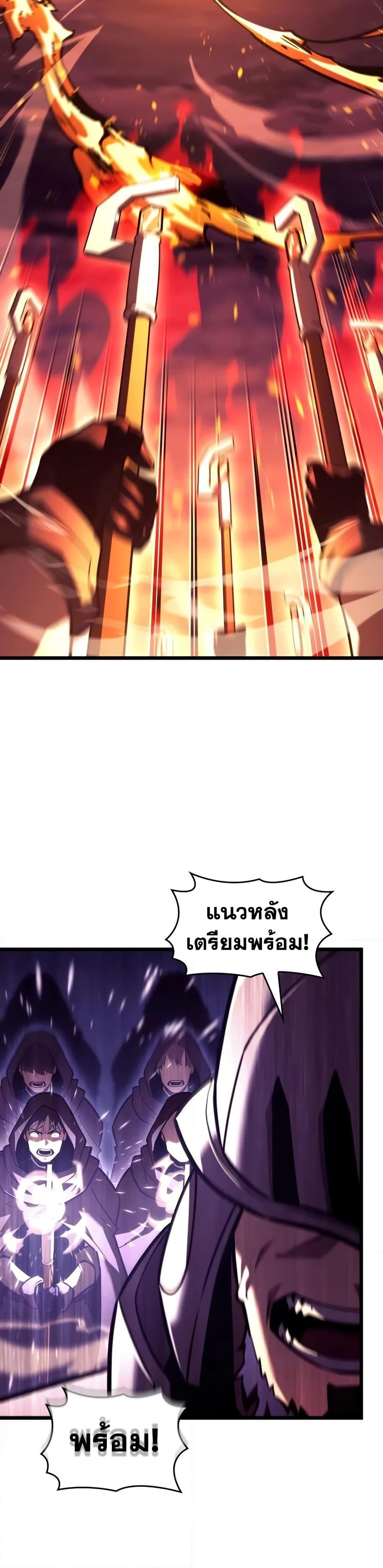 Return of the SSS-Class Ranker ตอนที่ 146 หน้า 32