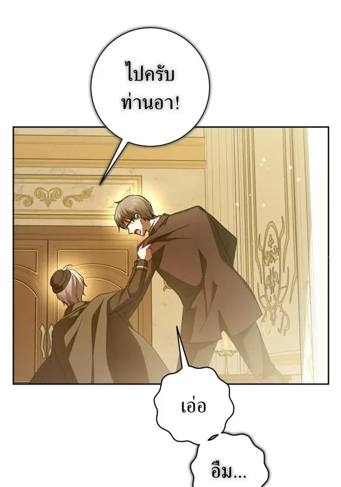 Your Throne ตอนที่ 132 หน้า 70