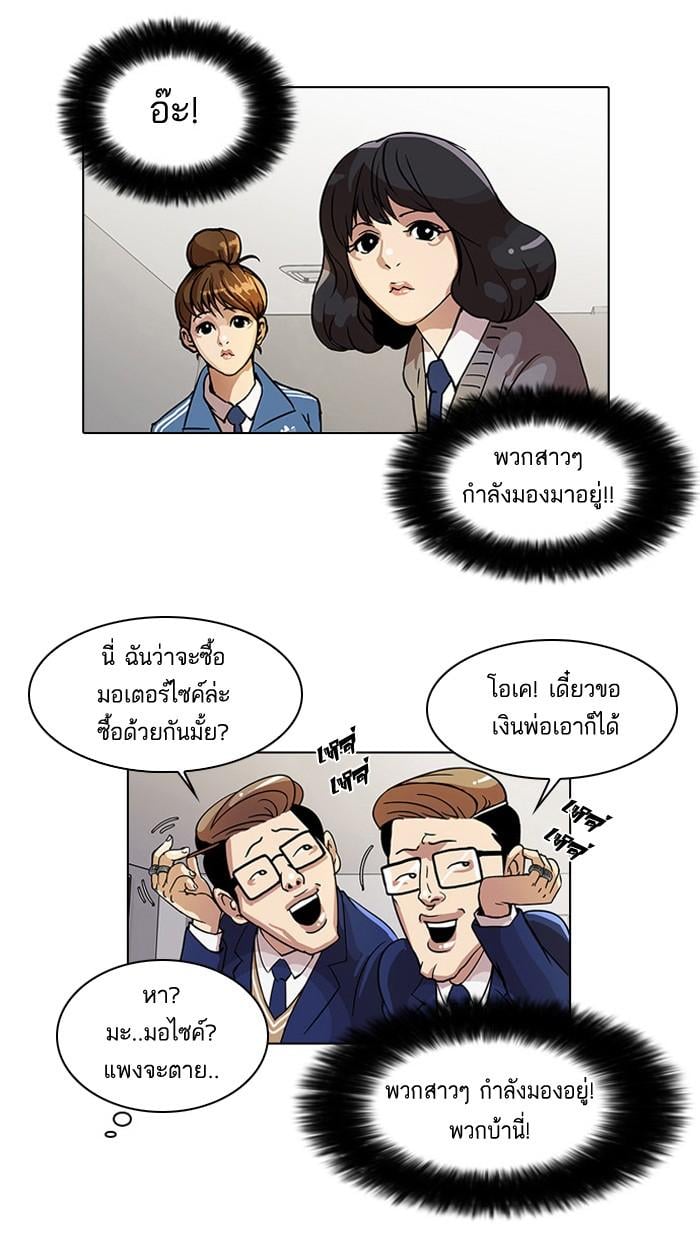 Lookism ตอนที่ 19 หน้า 32