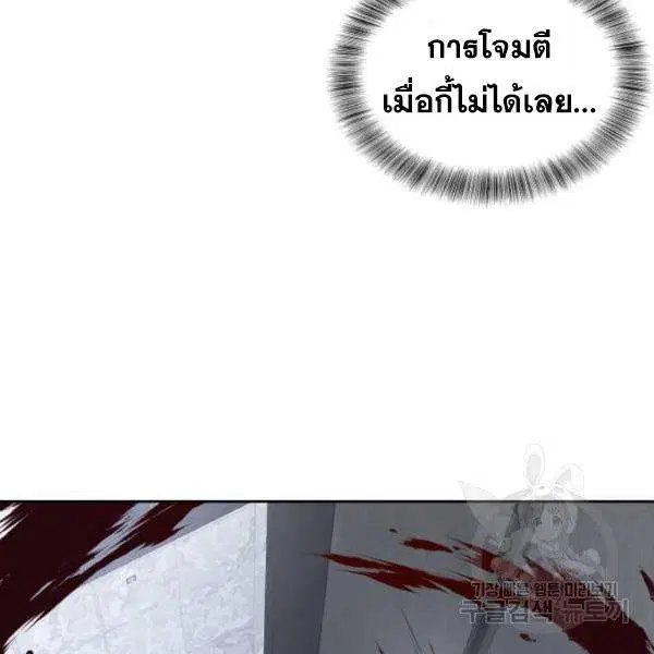 The Boy of Death ตอนที่ 137 หน้า 93
