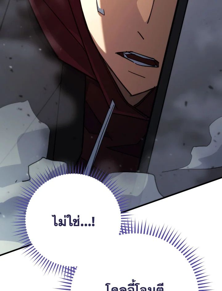 The Hero Returns ตอนที่ 82 หน้า 50