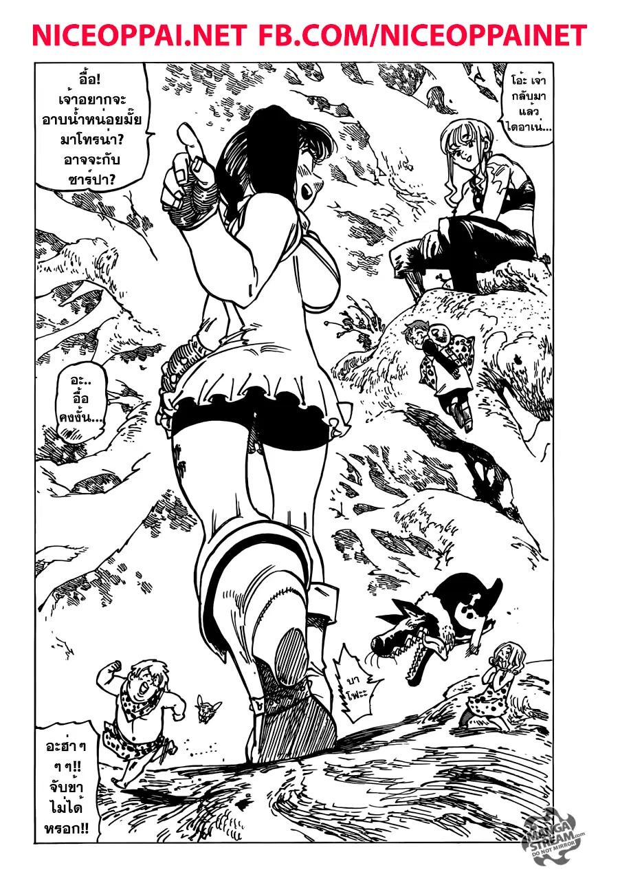 Nanatsu no Taizai ตอนที่ 198 หน้า 6