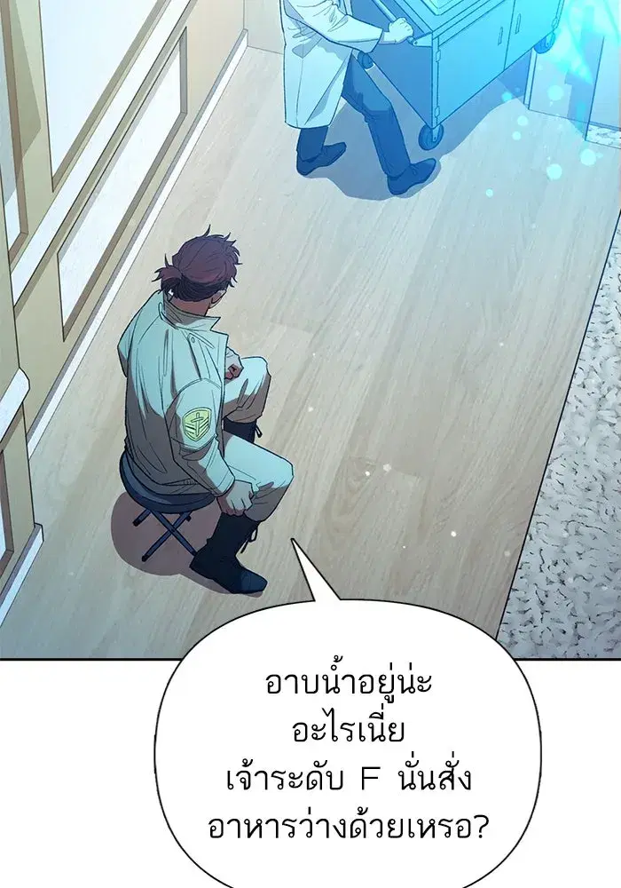 The S-Classes That I Raised (My S-Class Hunters) ตอนที่ 141 หน้า 38