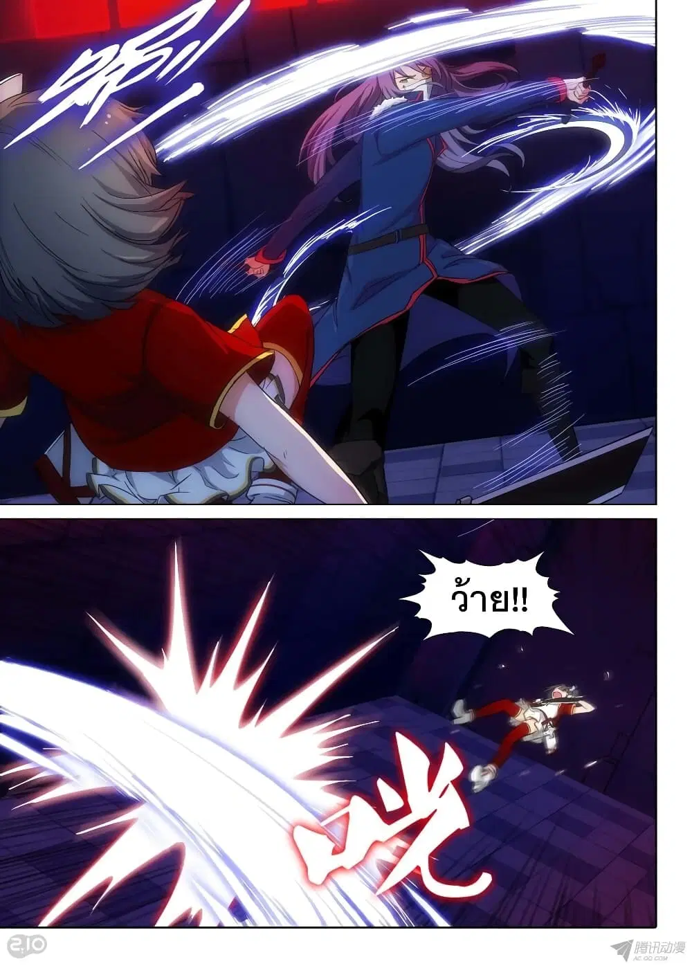 Silver Gravekeeper ตอนที่ 154 หน้า 10