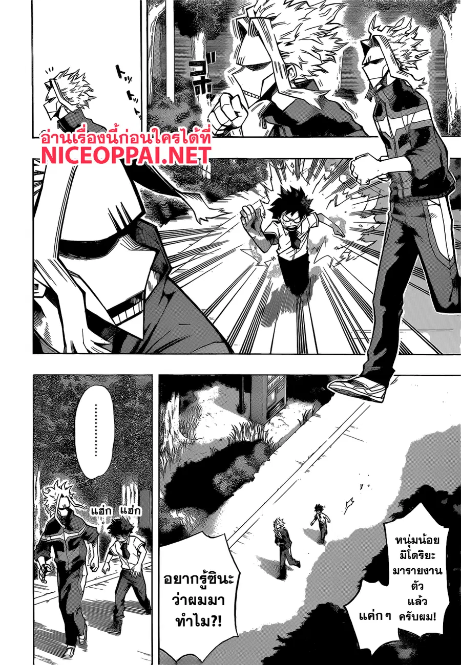 My Hero Academia ตอนที่ 130 หน้า 10