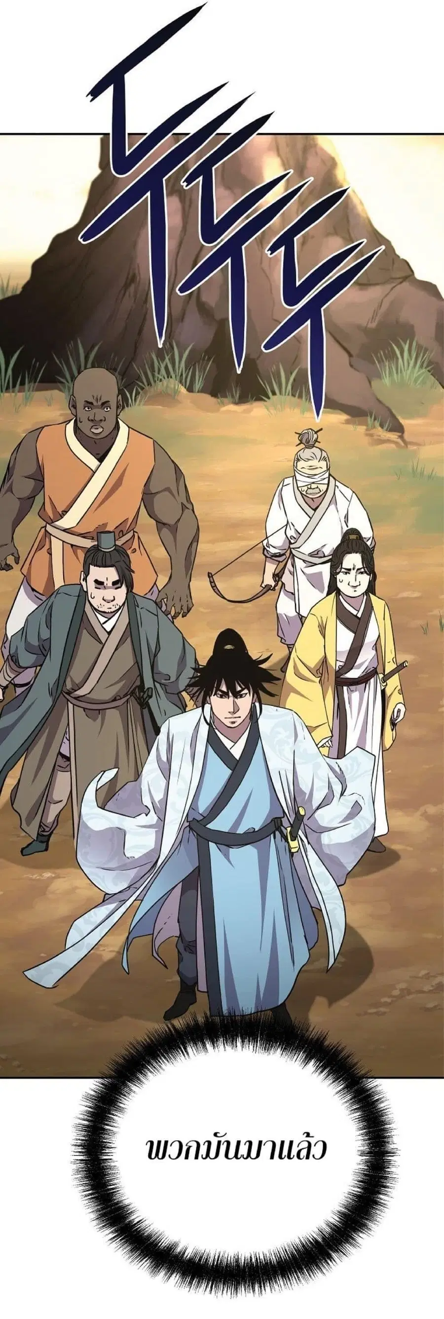 The Reborn Ranker Chronicles ตอนที่ 45 หน้า 20