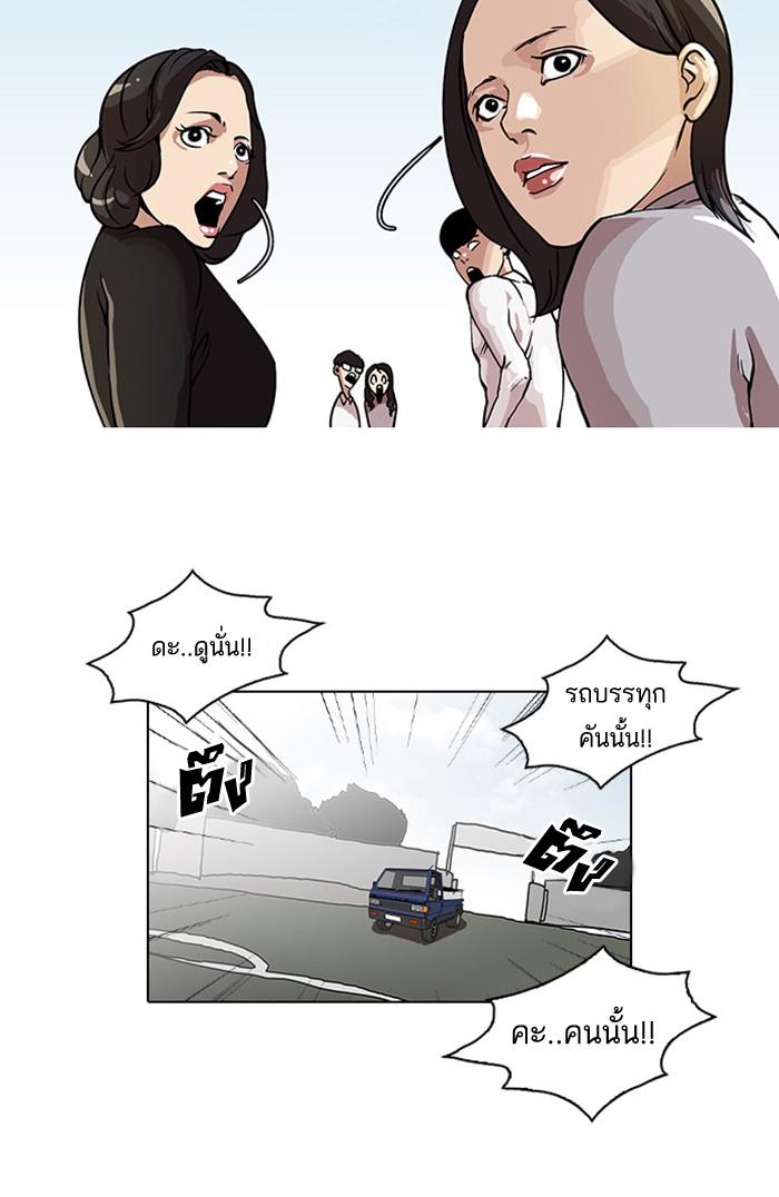 Lookism ตอนที่ 24 หน้า 3