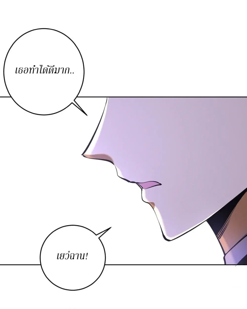 King Star Emperor ตอนที่ 100 หน้า 5