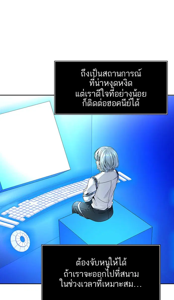 Tower of God ตอนที่ 490 หน้า 25
