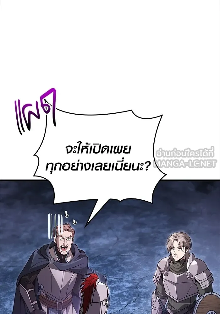 Surviving the Game as a Barbarian เอาชีวิตรอดในเกมฉบับคนเถื่อน ตอนที่ 138 หน้า 75