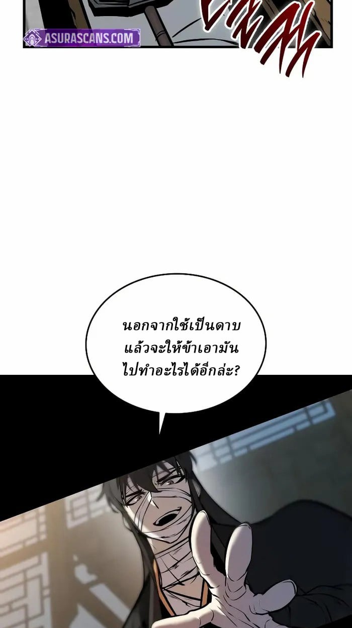 Rebirth of the Divine Demon การหวนคืนของมารสวรรค์ผู้พิชิตใต้หล้า ตอนที่ 4 หน้า 105