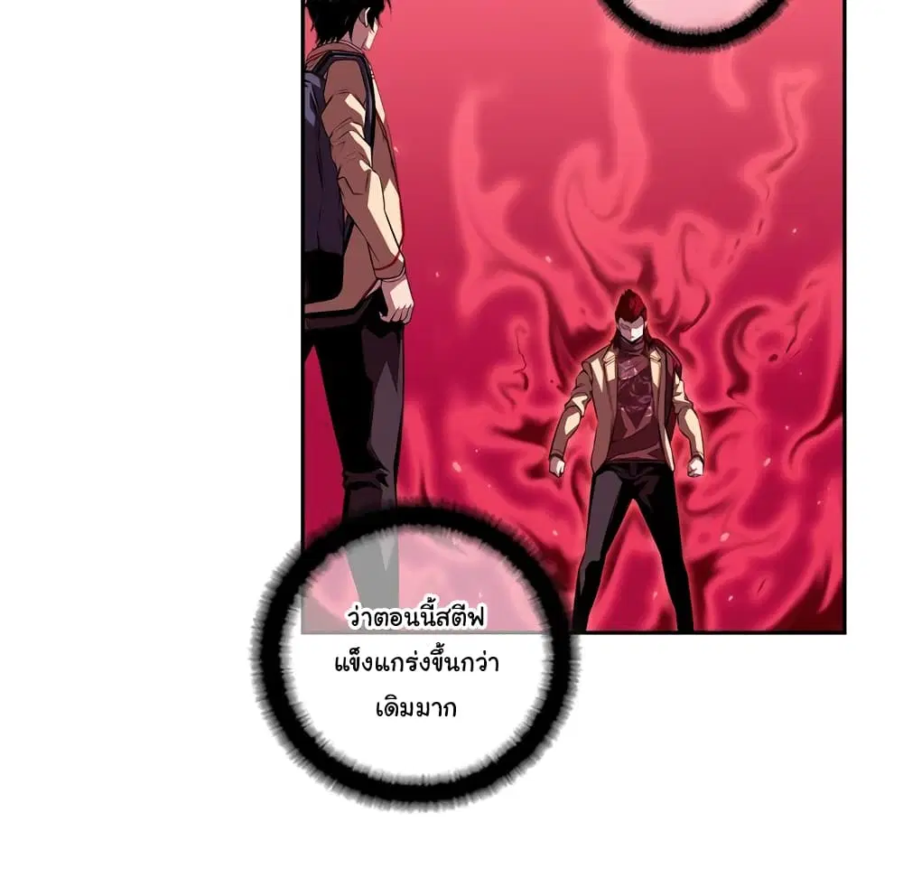 SuperNova ตอนที่ 102 หน้า 60