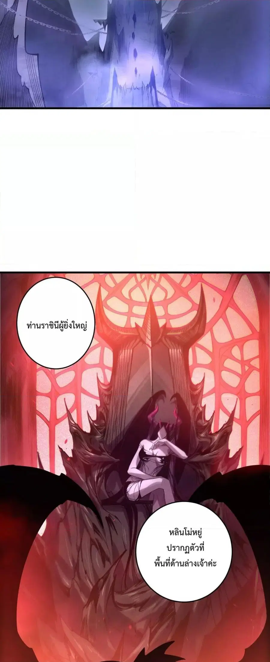 Necromancer King of The Scourge ตอนที่ 218 หน้า 31