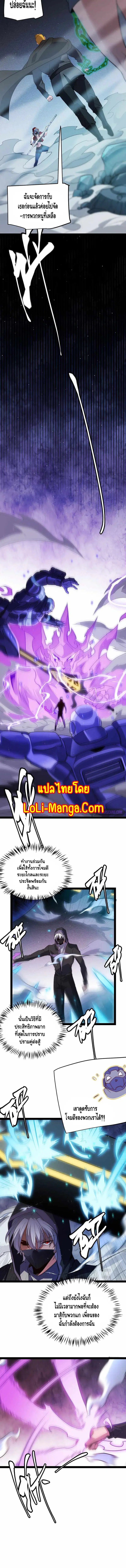 The Game That I Came From ตอนที่ 132 หน้า 6