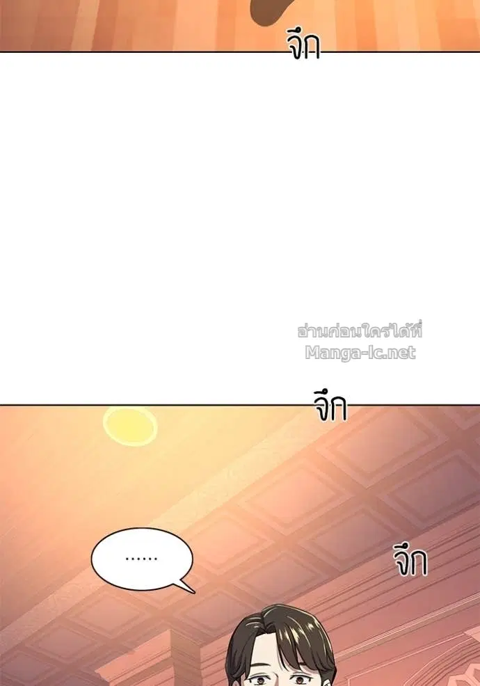 Reborn Rich ตอนที่ 38 หน้า 32