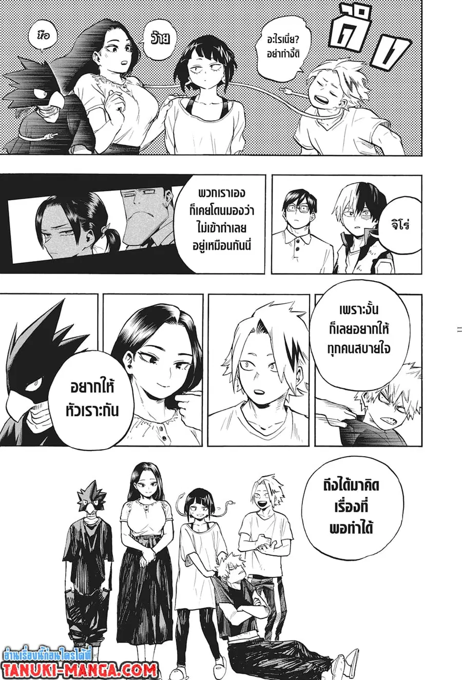 Boku no Hero Academia ตอนที่ 327 หน้า 9