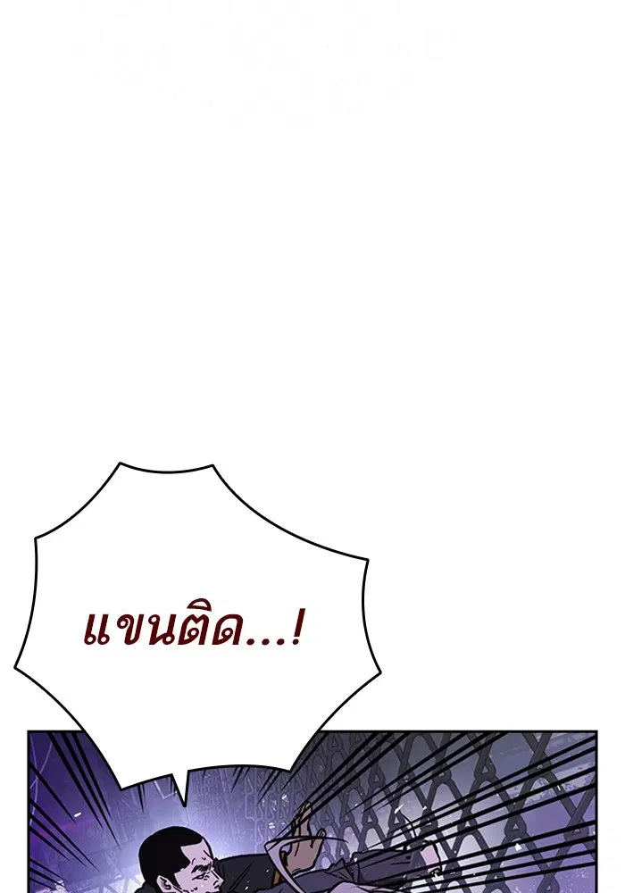 Study Group ตอนที่ 209 หน้า 103