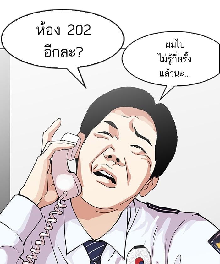 Lookism ตอนที่ 152 หน้า 37