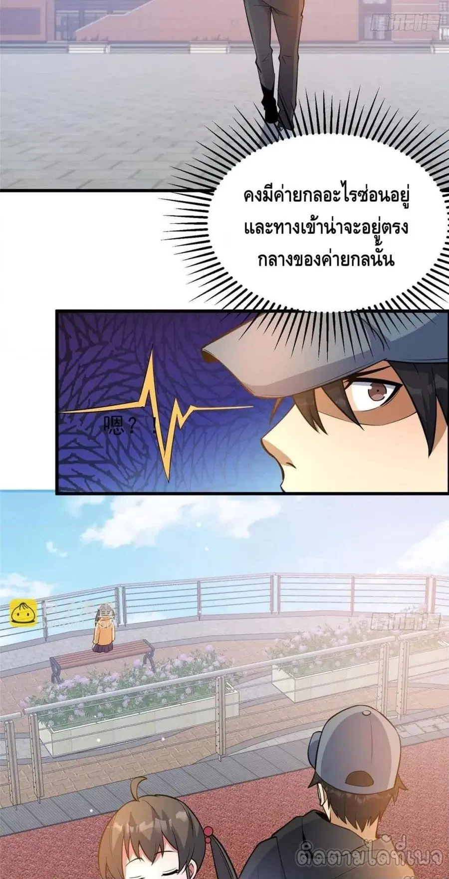 The Best Medical god in the city ตอนที่ 185 หน้า 4