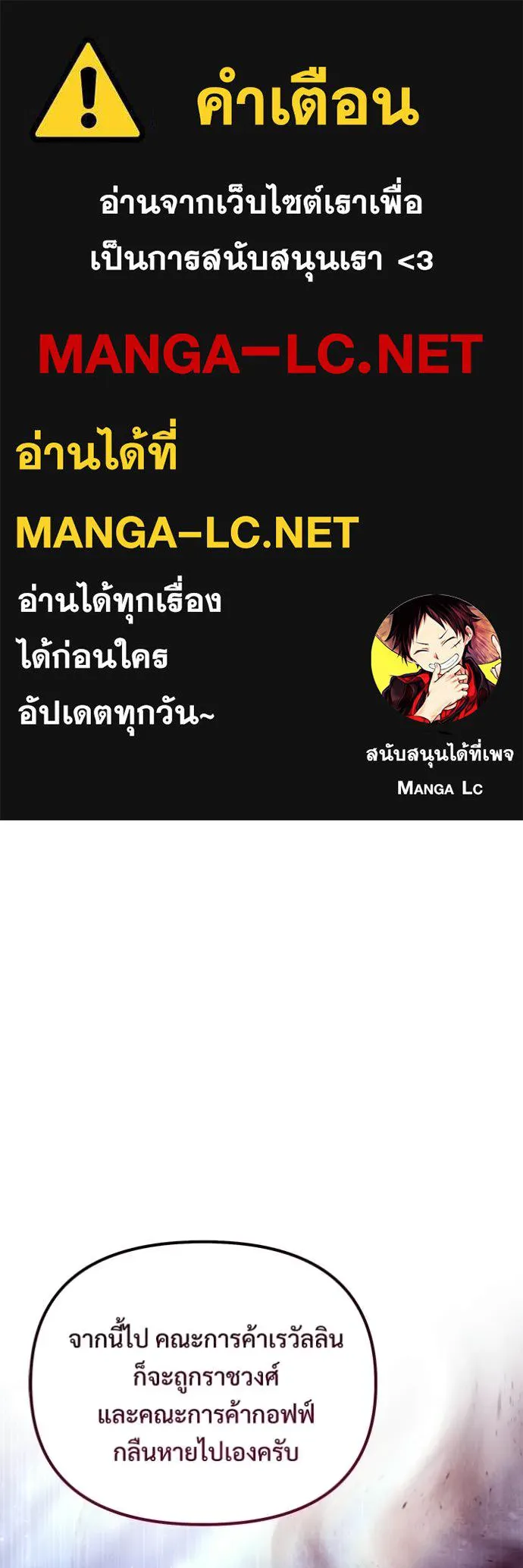 Terminally-Ill Genius Dark Knight อัศวินดำล่าท้าเวลา ตอนที่ 131 หน้า 1