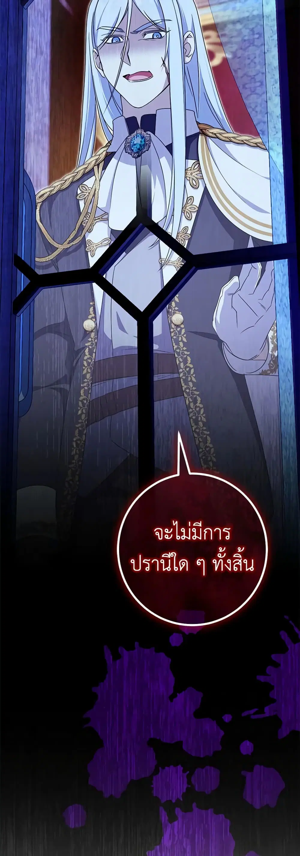 The Wicked Little Princess ตอนที่ 107 หน้า 34