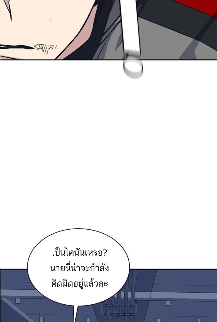 Study Group ตอนที่ 30 หน้า 101