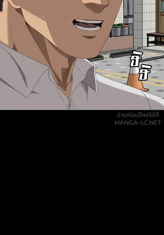 Bad Guy ตอนที่ 266 หน้า 137