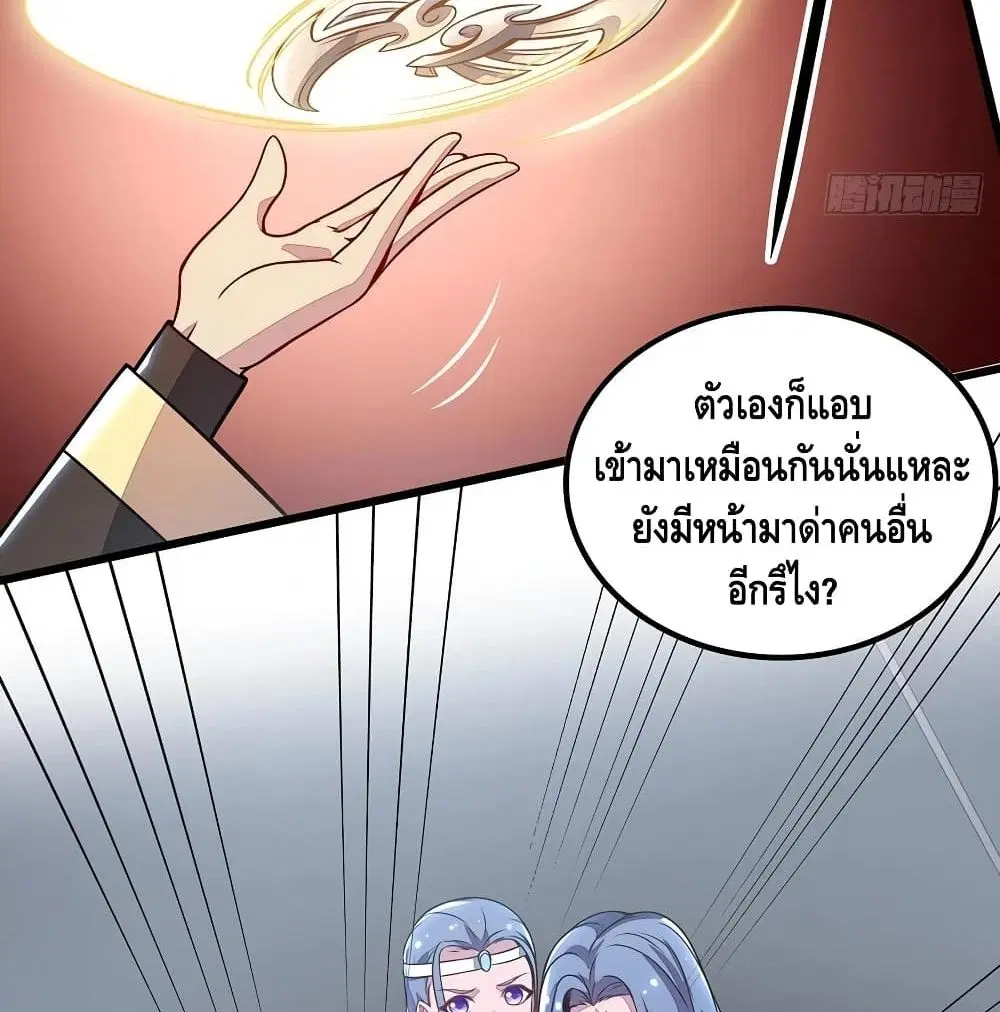 Undead King Beyond ตอนที่ 136 หน้า 27