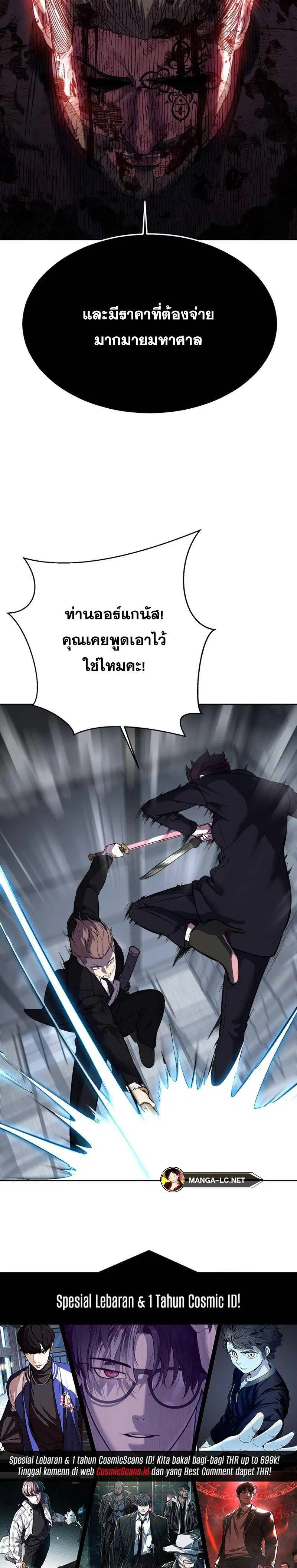 The Boy of Death ตอนที่ 220 หน้า 27