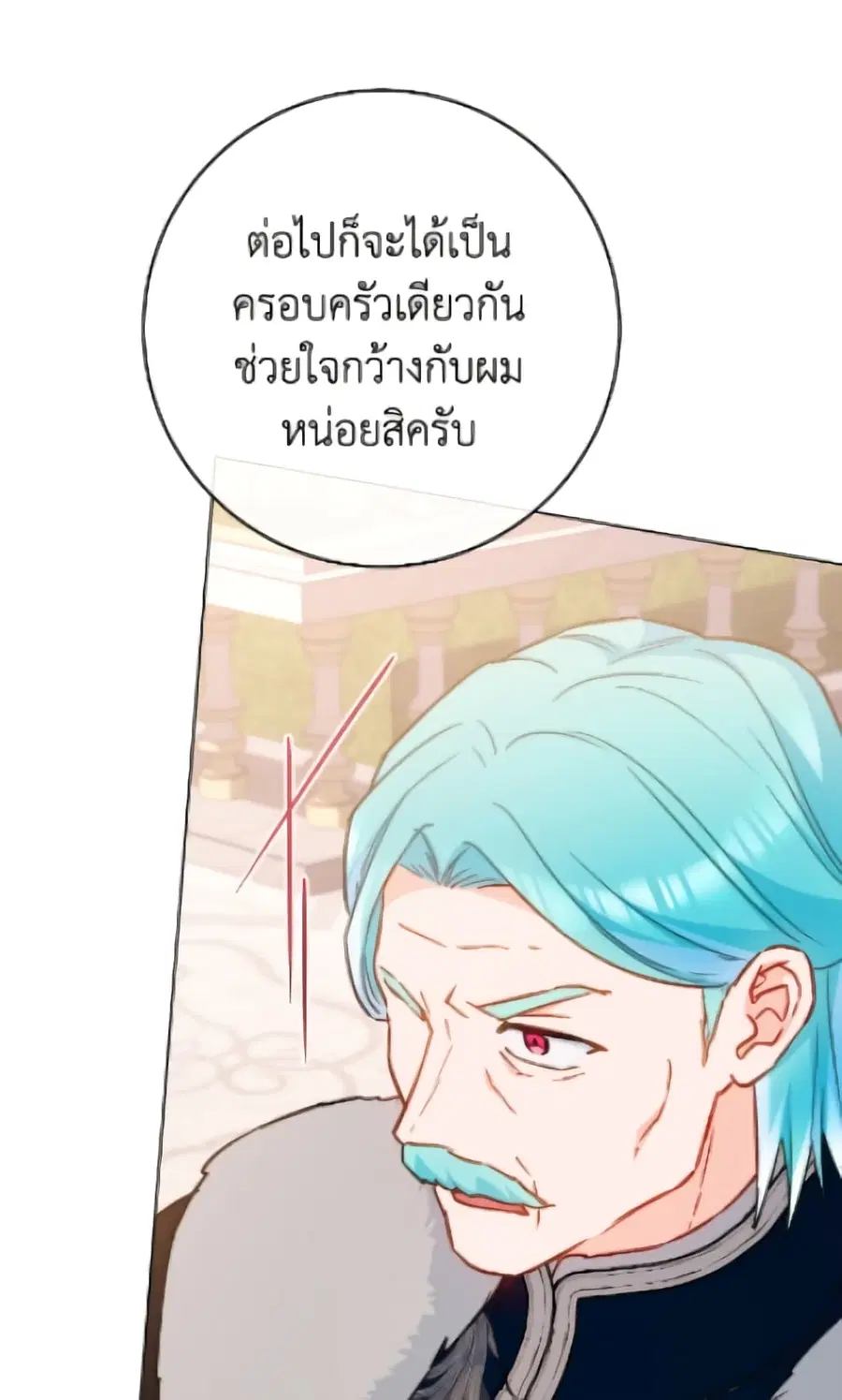 The Young Lady Is a Royal Chef ตอนที่ 173 หน้า 15
