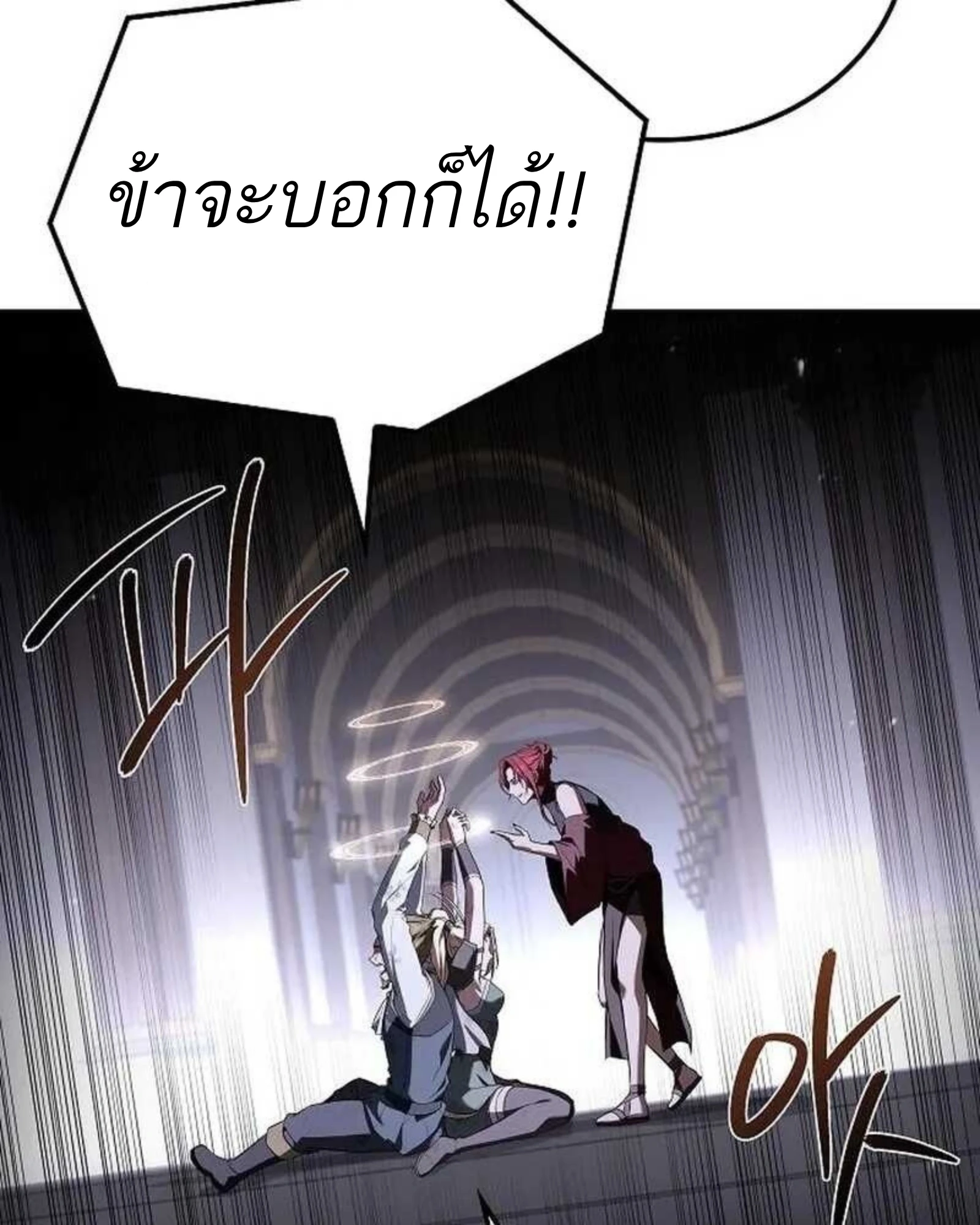 A Wizard’s Restaurant ตอนที่ 140 หน้า 27