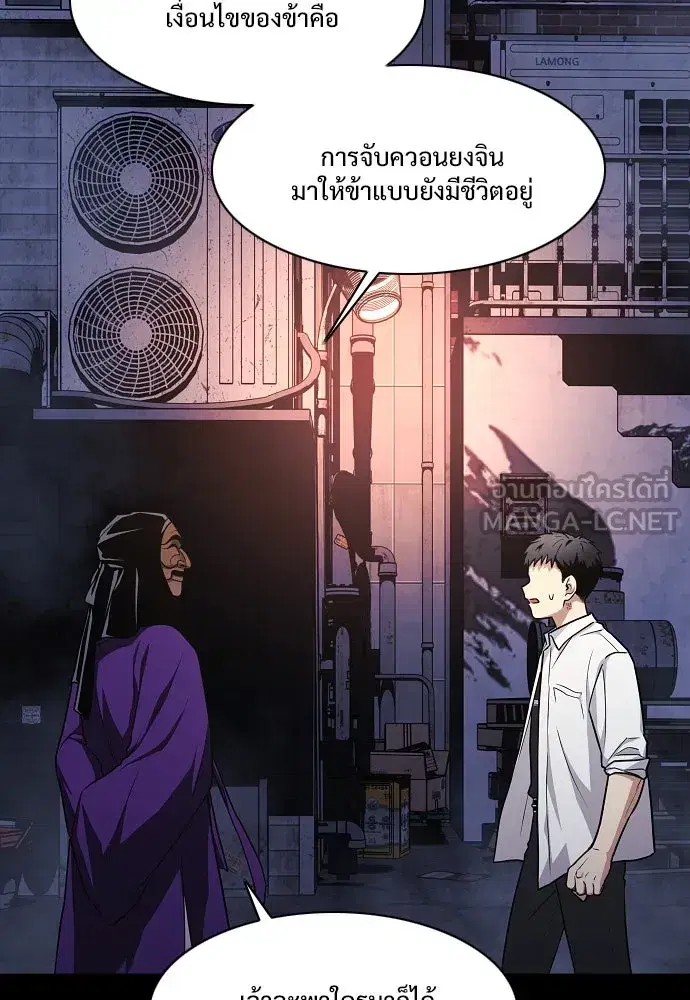 JAKDU ตอนที่ 33 หน้า 111