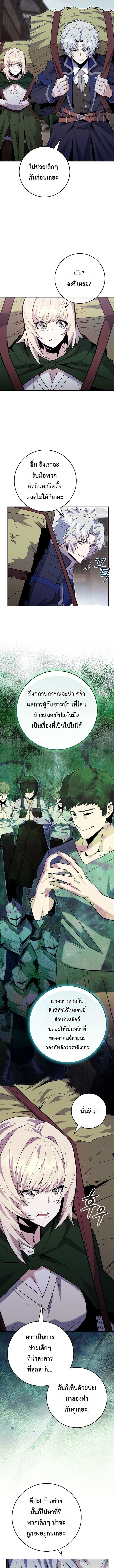 Reincarnated as a Genius Prodigy of a Prestigious Family ตอนที่ 87 หน้า 9